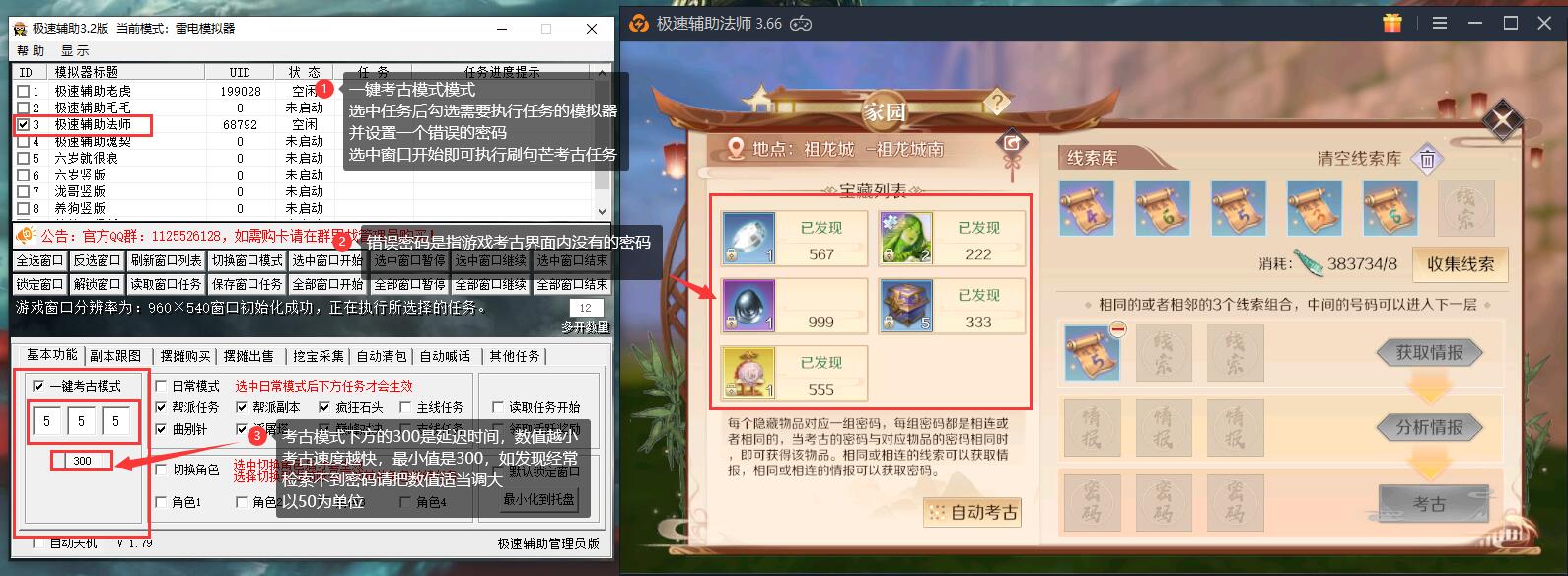 考古模式.jpg