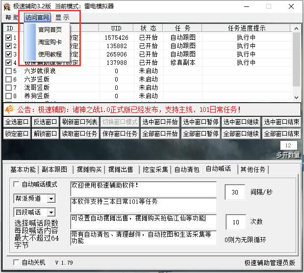 访问官网.jpg