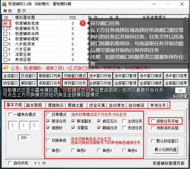 保存任务