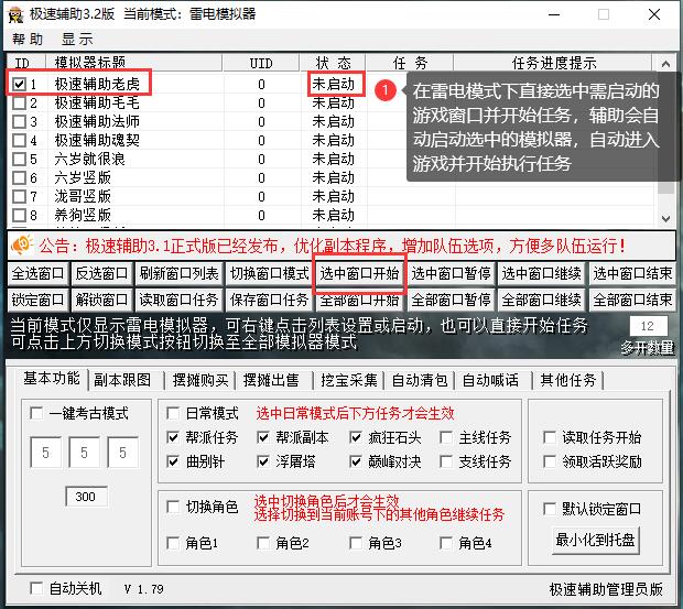 雷电自动启动.jpg