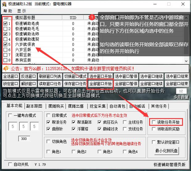 全部窗口开始.jpg