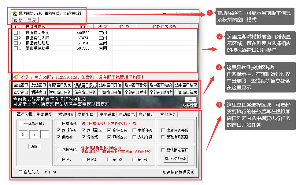 软件界面.jpg