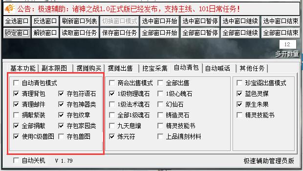 自动清包模式.jpg