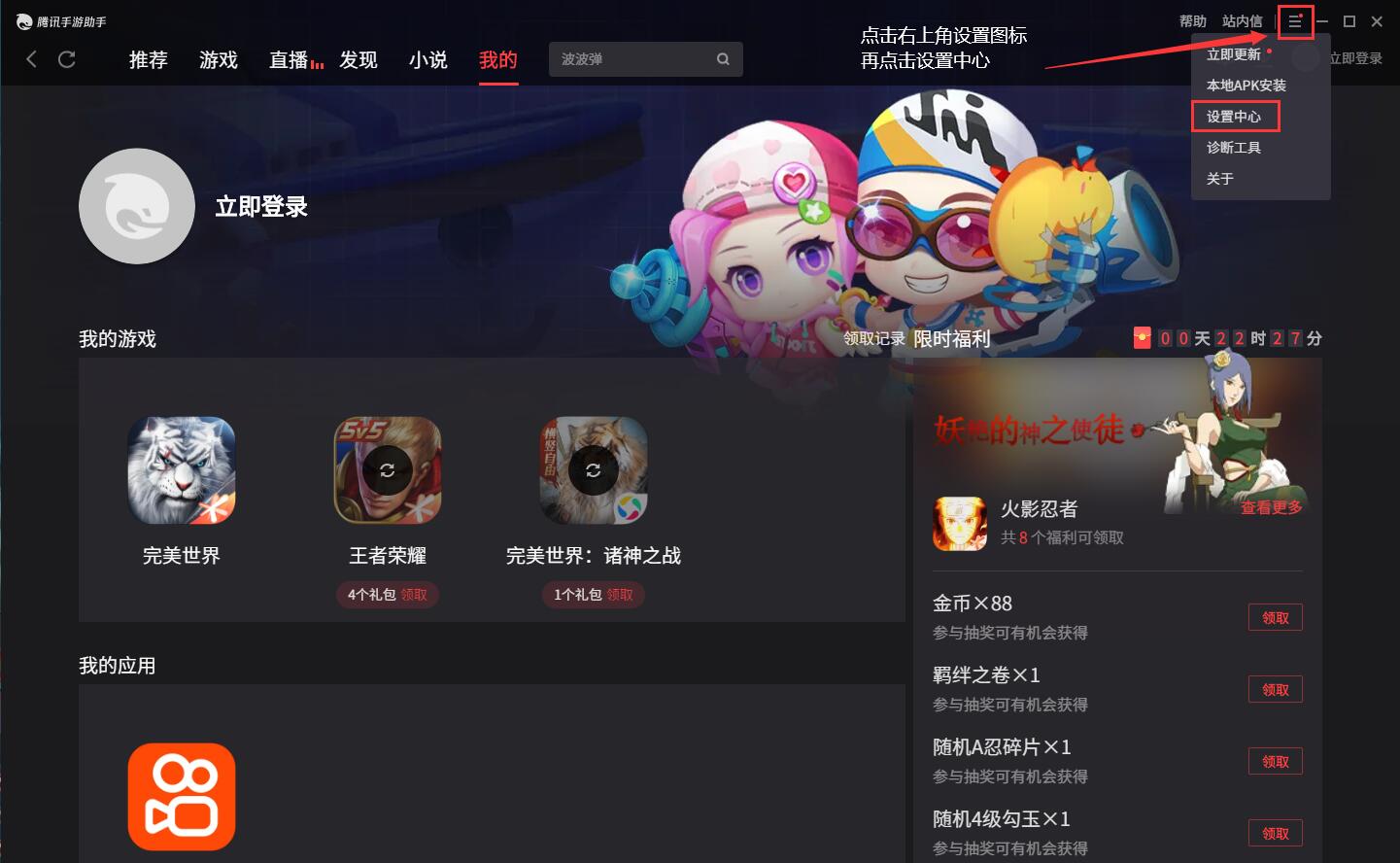 腾讯手游助手分辨率设置方法1.jpg
