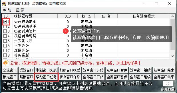 读取任务