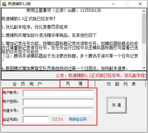 充值界面.jpg