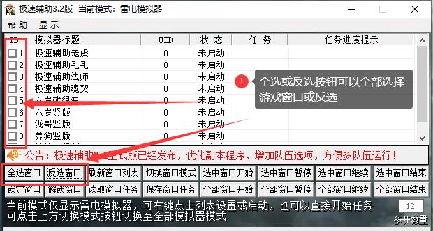 全选反选按钮.jpg