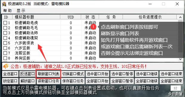 刷新按钮.jpg