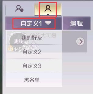 自定义组队.jpg