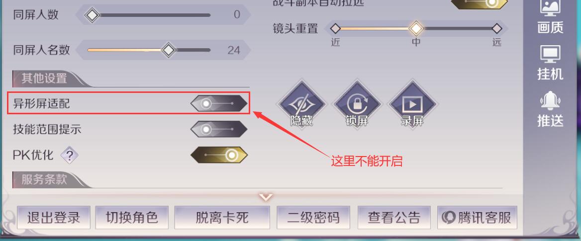 异形屏适配.jpg 异形屏适配.jpg