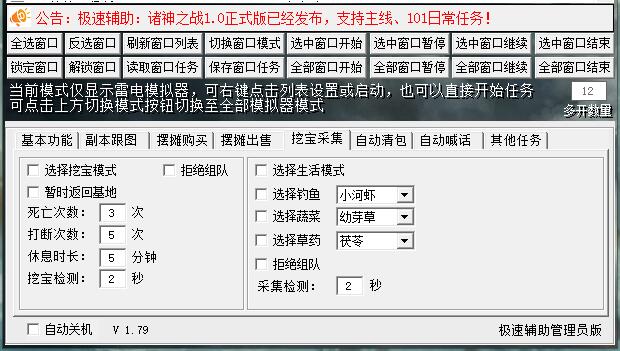 挖图和采集模式.jpg