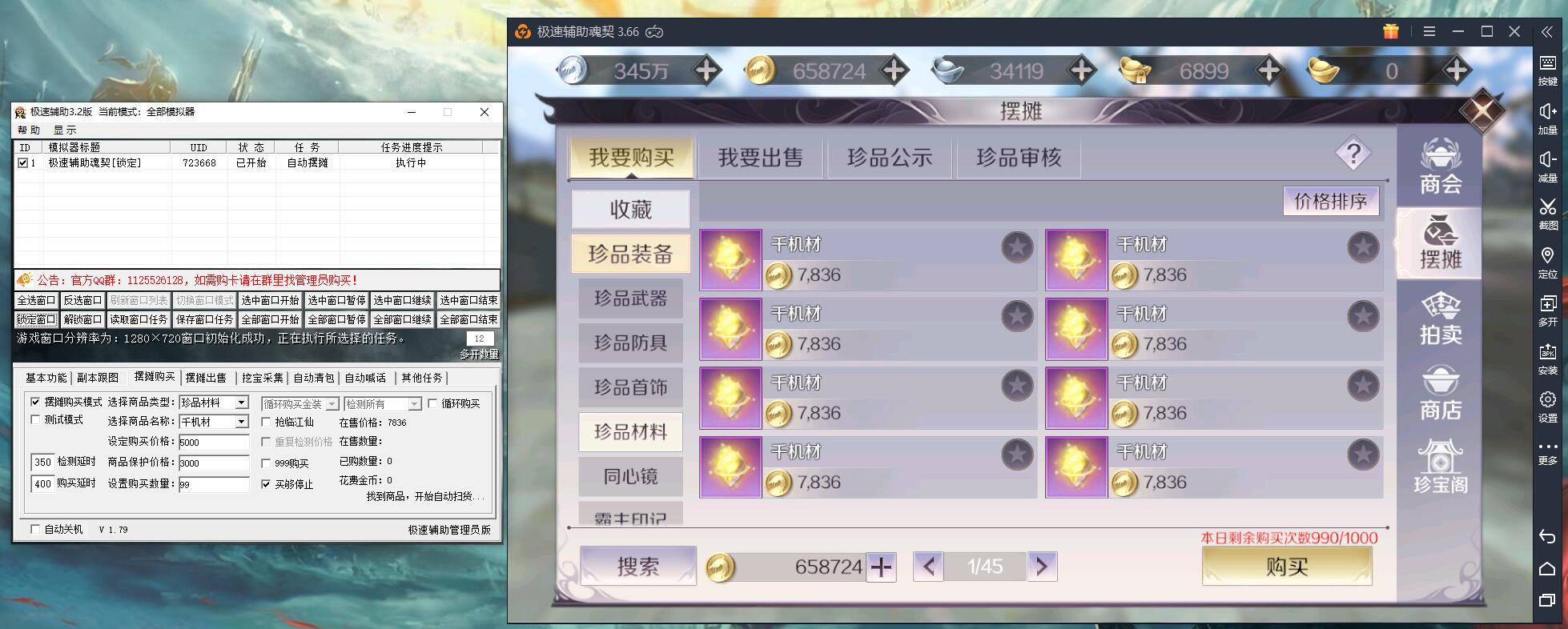 摆摊例子.jpg 摆摊例子.jpg
