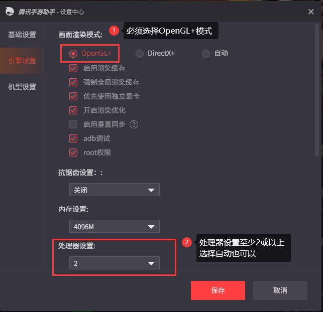 腾讯手游助手分辨率设置方法.jpg