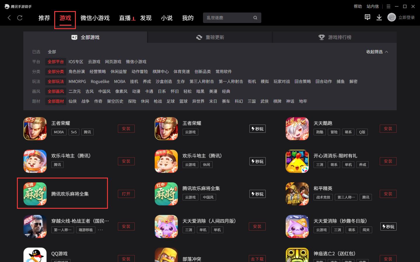 腾讯设置960方法1.jpg 腾讯设置960方法1.jpg