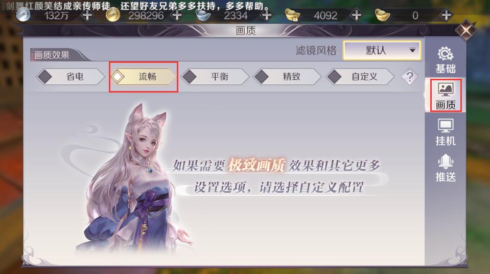 游戏设置教程3.jpg