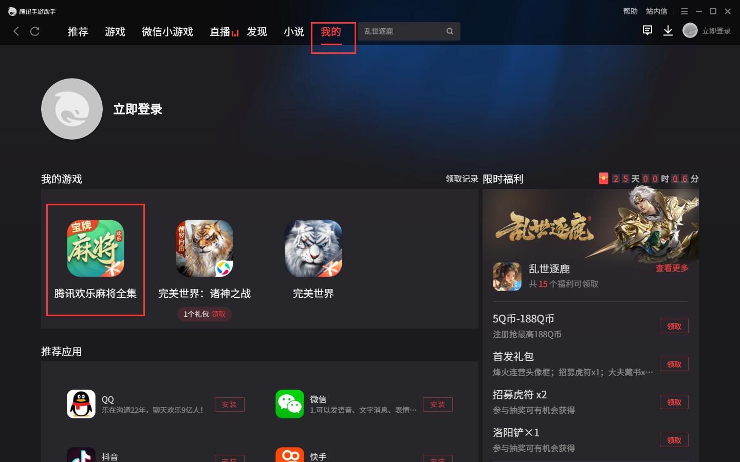 腾讯设置960方法2.jpg 腾讯设置960方法2.jpg