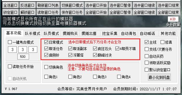 日常任务教程1.jpg