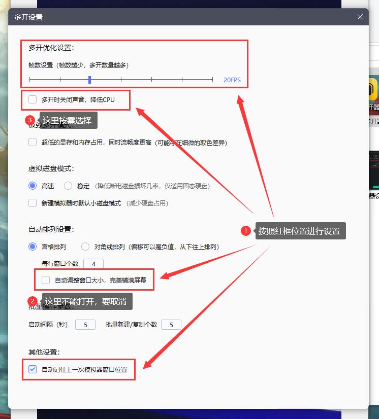 雷电模拟器设置5.jpg