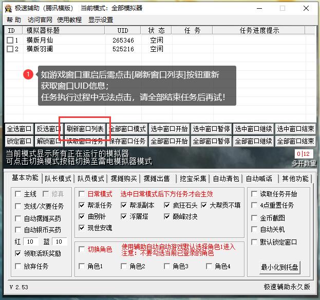 开始任务教程1.jpg