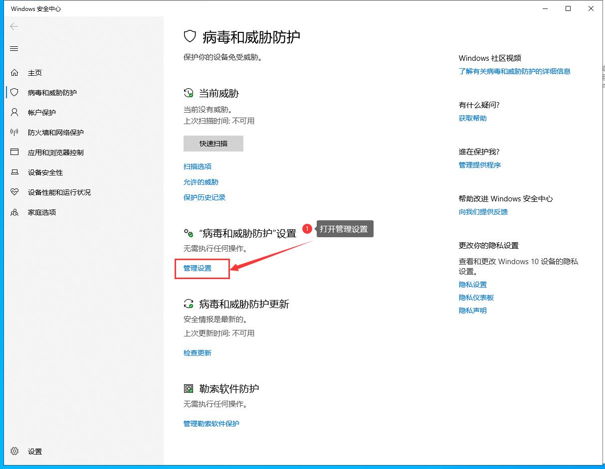 白名单设置教程4.jpg