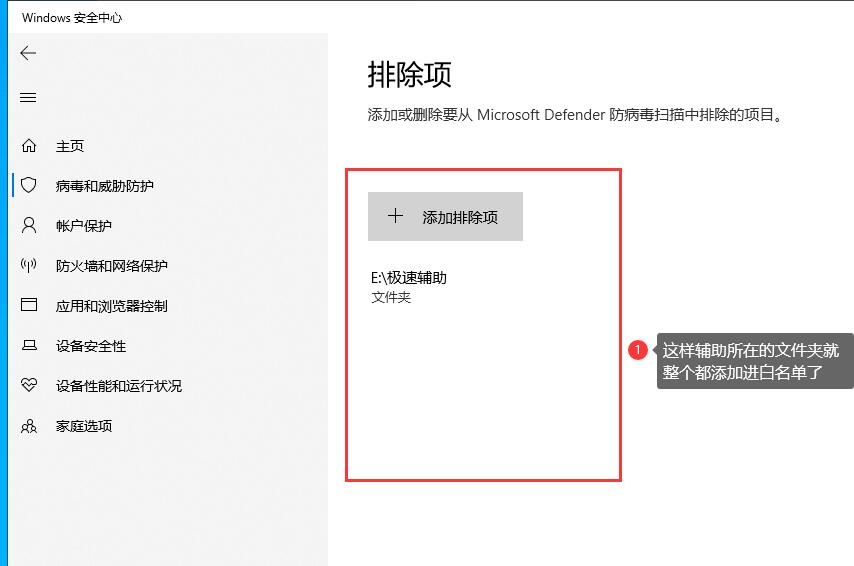 白名单设置教程8.jpg