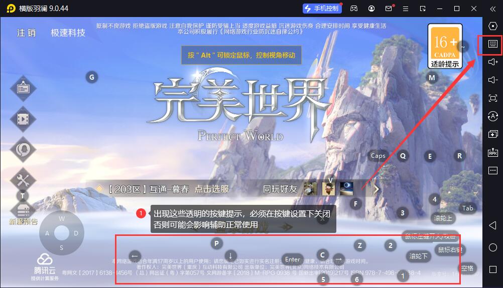 雷电按键提示1.jpg