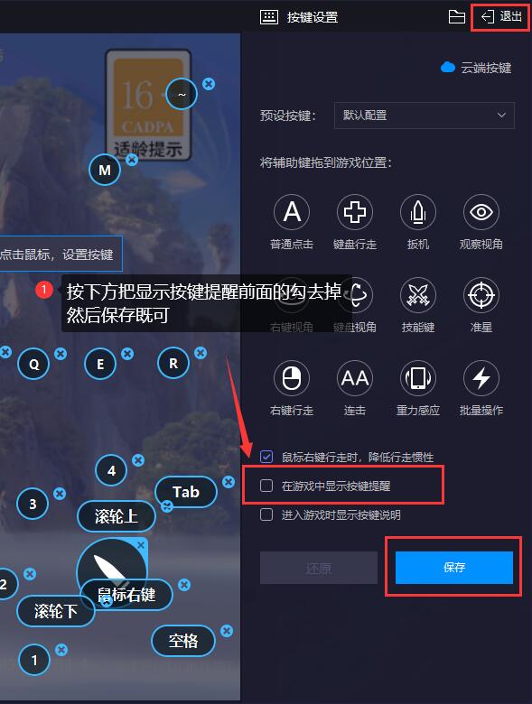 雷电按键提示2.jpg