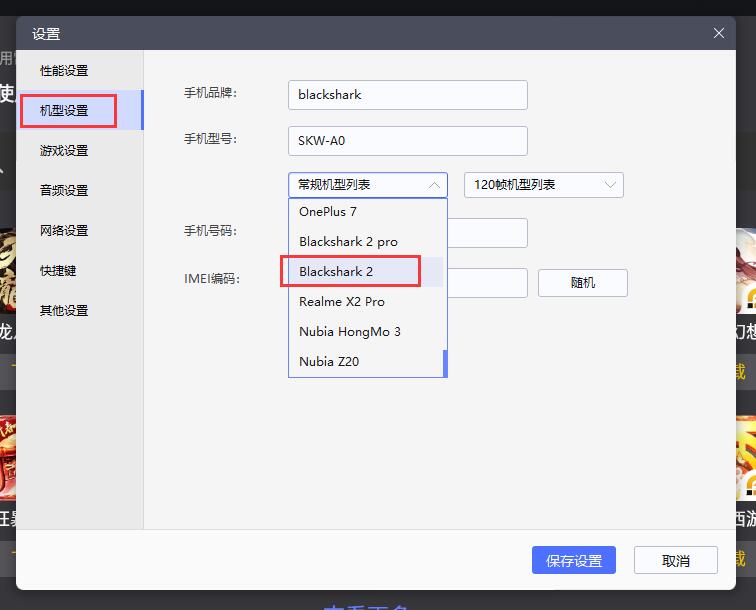 雷电设置机型.jpg
