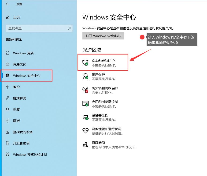 白名单设置教程2.jpg