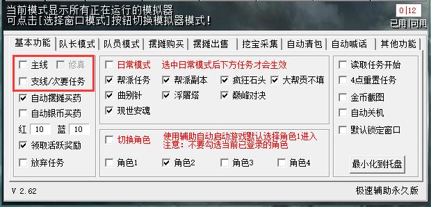 主线支线任务.jpg