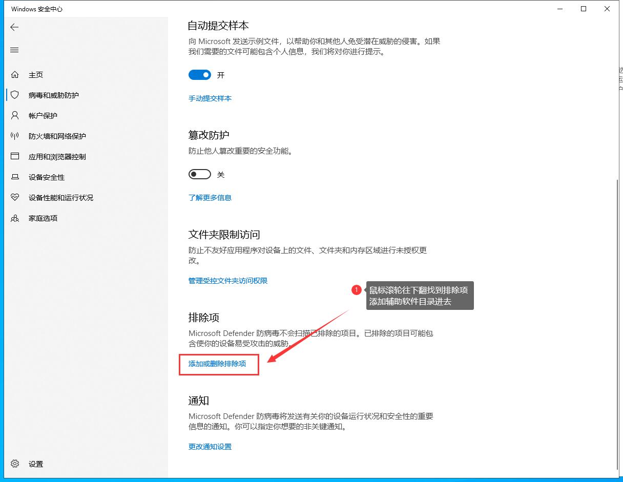 白名单设置教程5.jpg