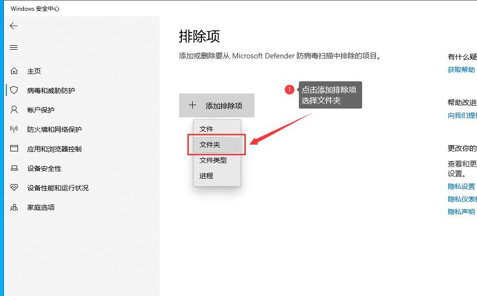 白名单设置教程6.jpg