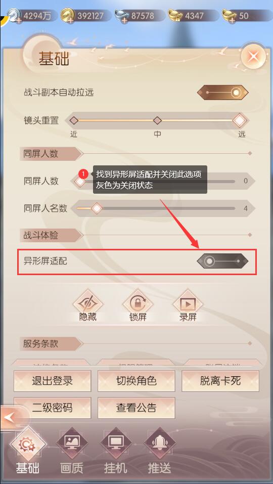 异形屏适配3.jpg