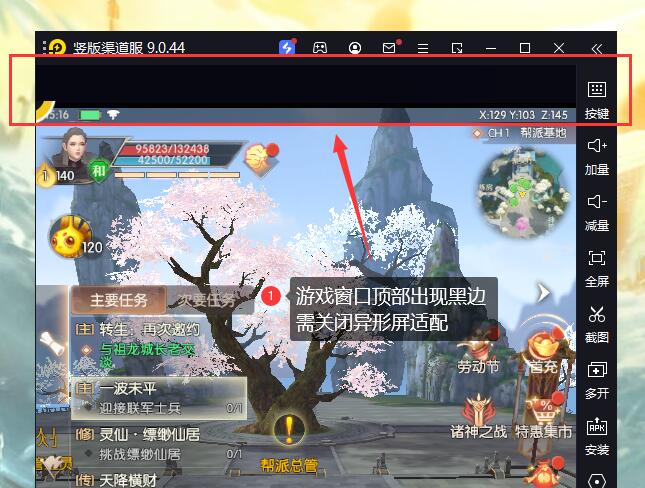 异形屏适配1.jpg