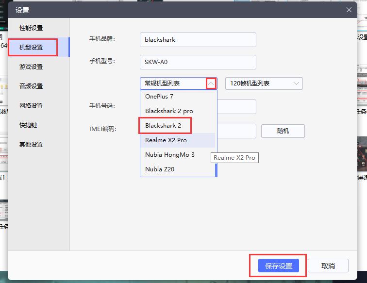雷电设置机型.jpg