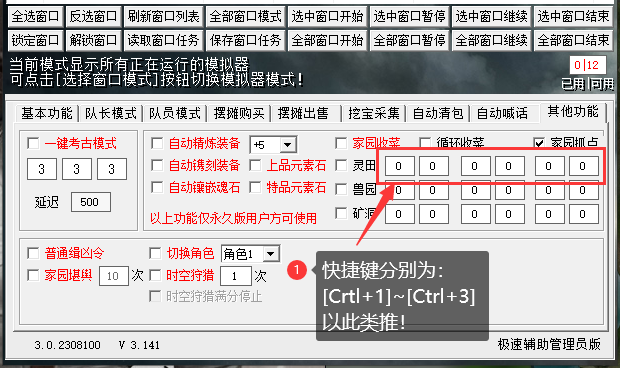 家园教程.png