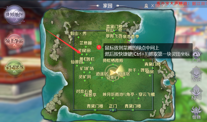 家园教程3.png