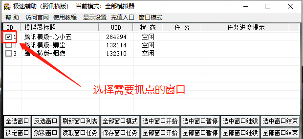 家园教程1.png