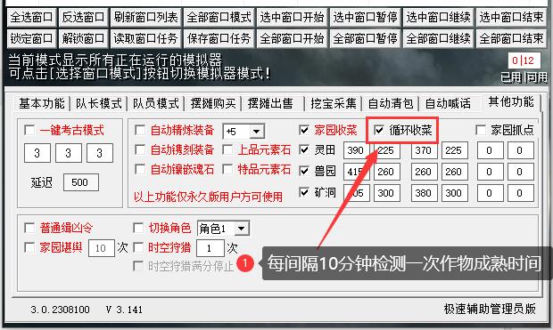 家园教程6.jpg