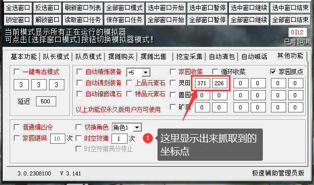 家园教程4.png
