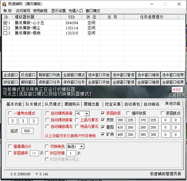 家园教程5.jpg