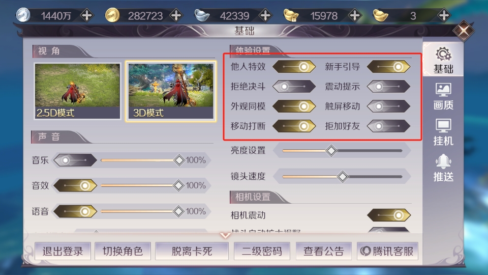 主线任务功能1.jpg