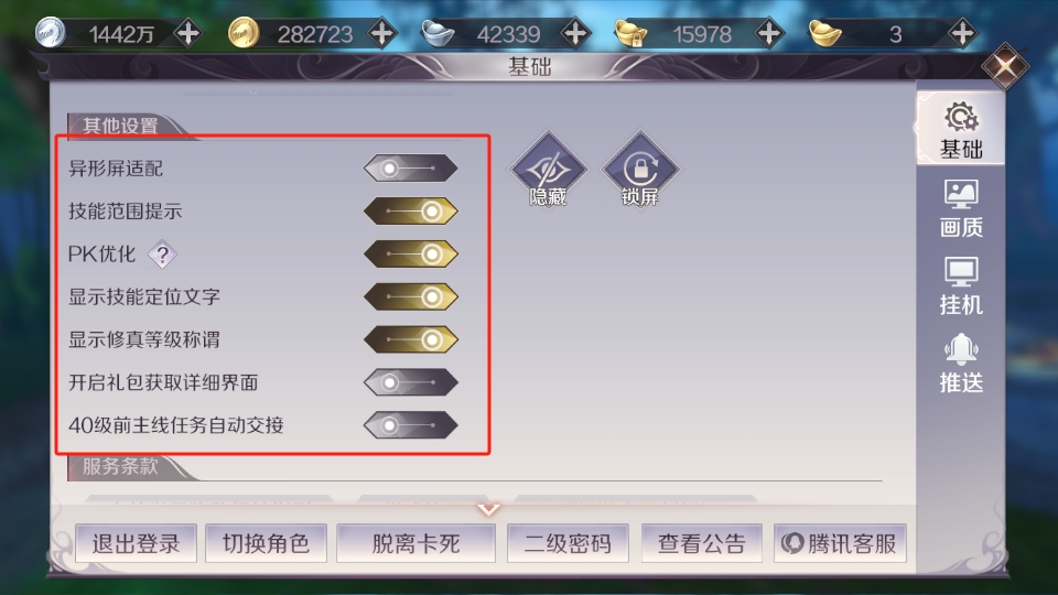 主线任务功能2.jpg