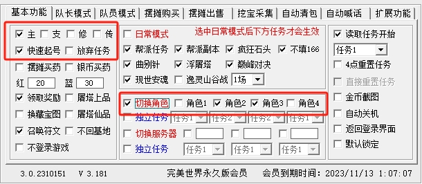 主线任务功能3.jpg