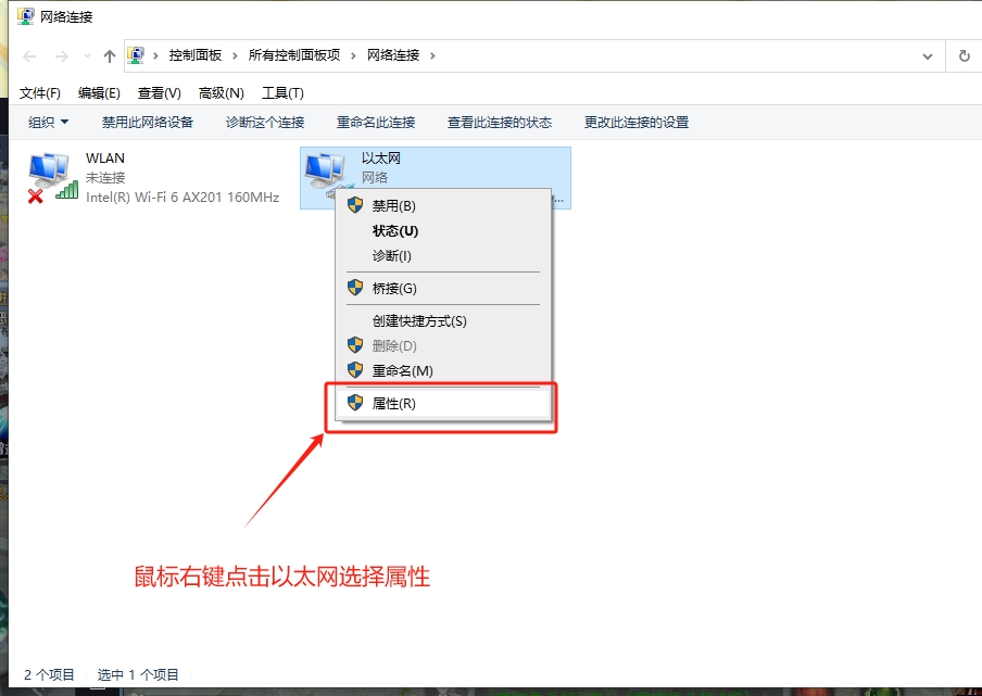 关闭网络协议3.jpg