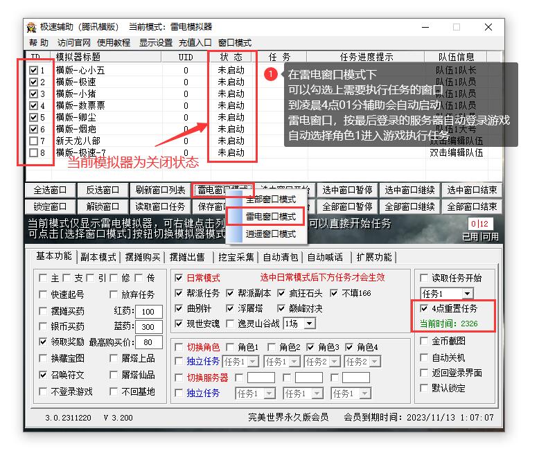 重置任务1.jpg