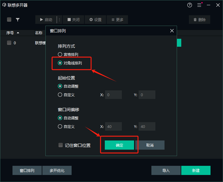 逍遥模拟器分辨率出错3.png