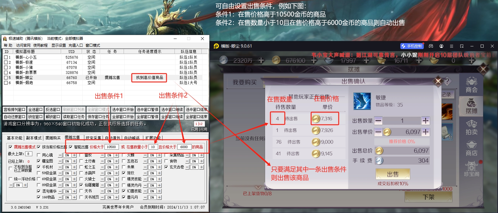 智能出售说明.jpg 智能出售说明.jpg
