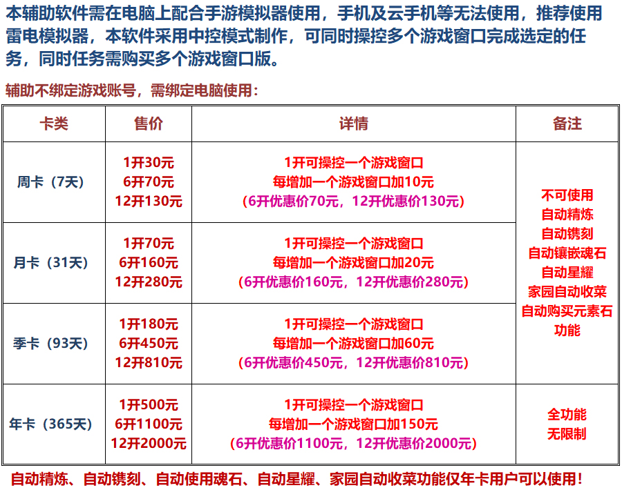 价格表(2024).jpg