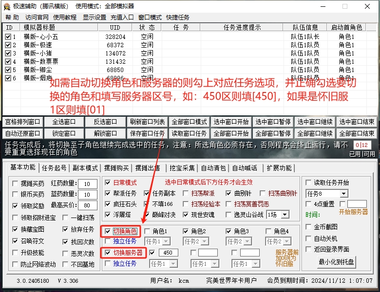 快捷任务5.png